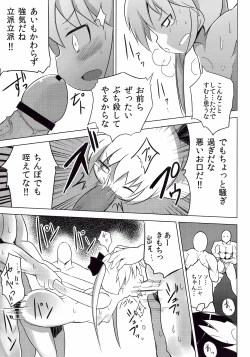 Page 16 of Kill Me Sexually