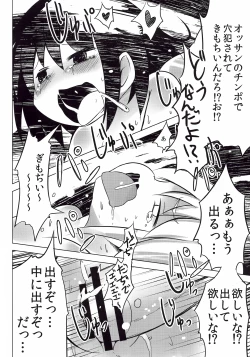 Page 22 of Kill Me Sexually