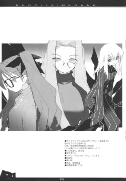 Page 18 of NECO/33/MEGANE