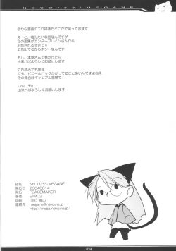 Page 33 of NECO/33/MEGANE