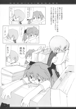 Page 8 of NECO/33/MEGANE