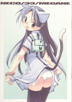 Download NECO/33/MEGANE