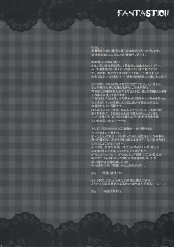 Page 3 of FANTASTIC!!