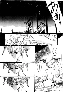 Page 12 of Fire and Ice