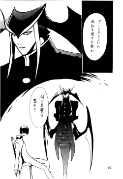 Page 44 of Fire and Ice