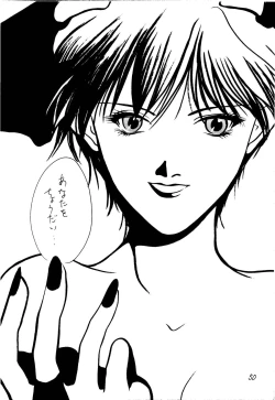 Page 50 of Fire and Ice