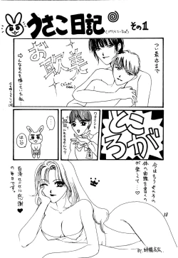 Page 58 of Fire and Ice