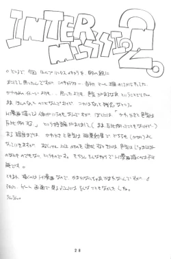 Page 27 of Kuru kuru Kururu