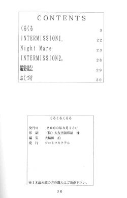 Page 29 of Kuru kuru Kururu