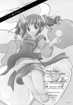 Page 61 of Yayo-m@s!