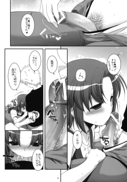 Page 25 of Seifuku Rakuen 31