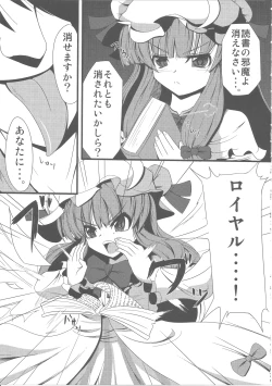 Page 4 of Voile Mahou-zu Sawa Kan