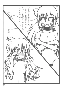 Page 19 of Oni Miko Reimusan