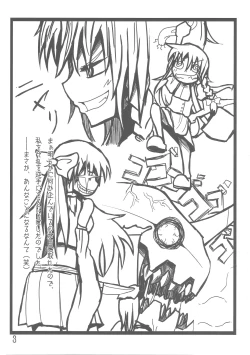 Page 4 of Oni Miko Reimusan