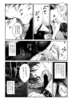 Page 25 of Yokubou Kaiki Dai 460 Shou