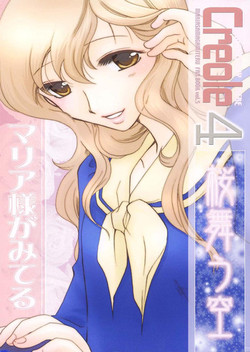 Download Creole 4 Sakuramau Sora