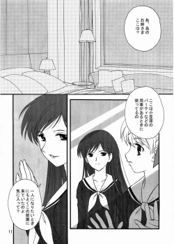 Page 10 of ROSE SWEETS