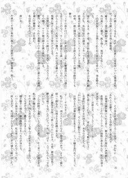 Page 21 of ROSE SWEETS