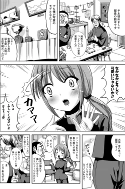 Page 2 of Mainichi ga Asa Onna!! DokiDoki Model no Maki