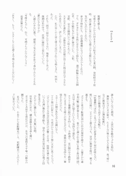 Page 15 of ROSE SWEETS III