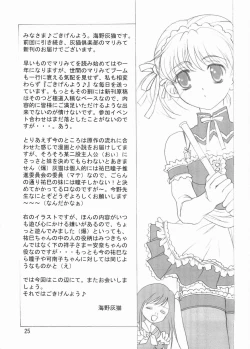 Page 24 of ROSE SWEETS III