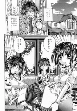 Page 177 of COMIC Momohime 2003-12