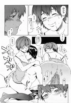 Page 200 of COMIC Momohime 2003-12