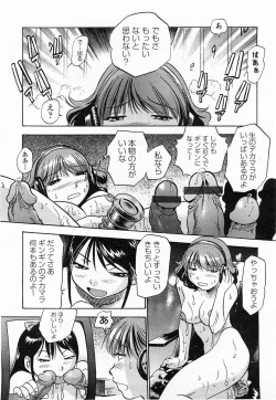 Page 21 of COMIC Momohime 2003-12