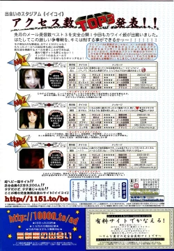 Page 2 of COMIC Momohime 2003-12