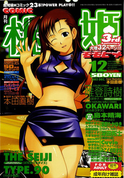 Download COMIC Momohime 2003-12