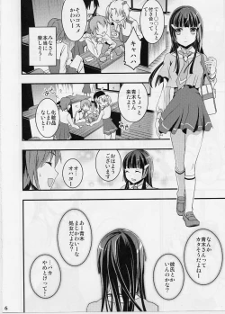 Page 5 of Reika no Otogibanashi