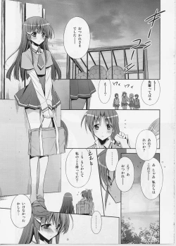 Page 6 of Suki na Hito.