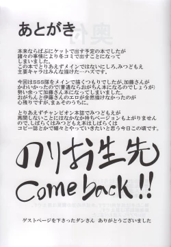 Page 20 of SSStai no Okite