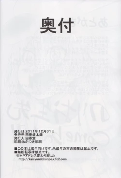 Page 21 of SSStai no Okite