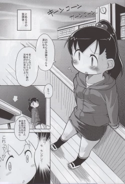 Page 2 of SSStai no Okite