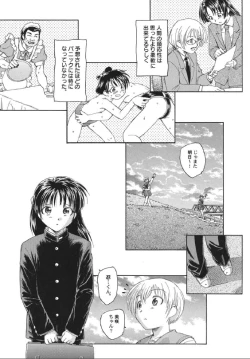 Page 4 of Sakamawari no Sekai