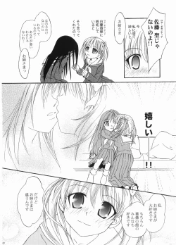 Page 21 of Ibara no Sono Nezame no Hime