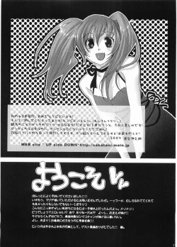 Page 30 of Ibara no Sono Nezame no Hime