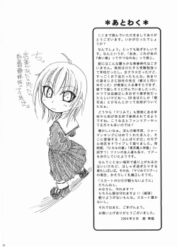 Page 31 of Ibara no Sono Nezame no Hime