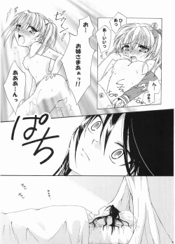 Page 8 of Ibara no Sono Nezame no Hime