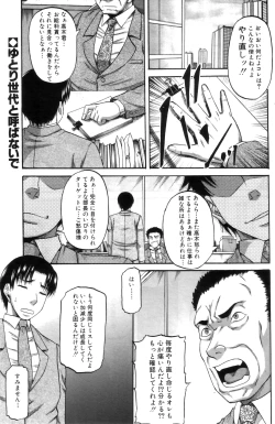 Page 27 of Anata no tame naraba...