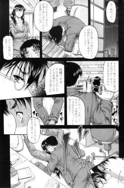 Page 7 of Anata no tame naraba...