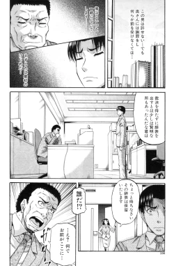 Page 80 of Anata no tame naraba...