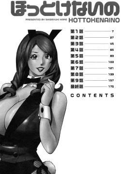 Page 6 of Hottokenaino