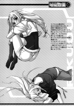 Page 55 of Kekkan Comic Dengeki Rokuou SP2