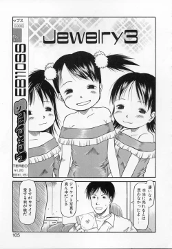 Page 104 of Kamukamu Hibarisou