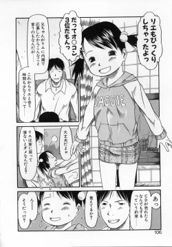 Page 105 of Kamukamu Hibarisou