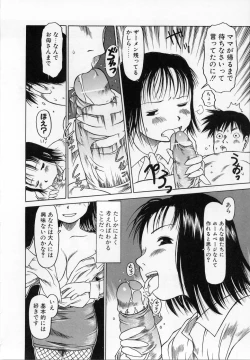 Page 127 of Kamukamu Hibarisou
