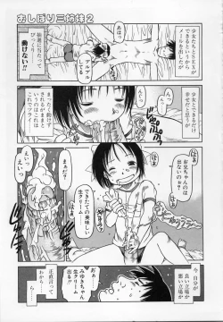 Page 132 of Kamukamu Hibarisou