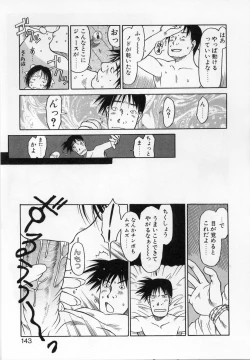 Page 142 of Kamukamu Hibarisou